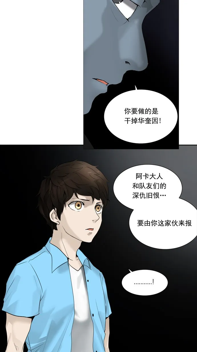 神之塔漫画在哪个软件上能看漫画,第256话17图