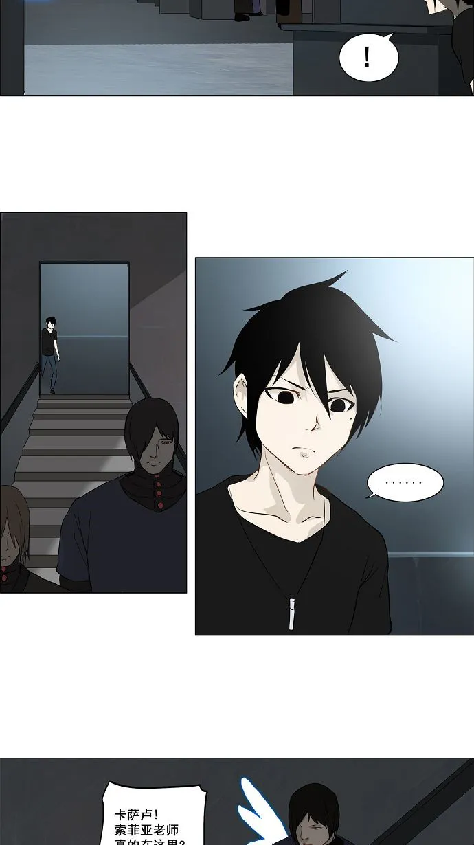 神之塔漫画什么时候更新漫画,第148话12图