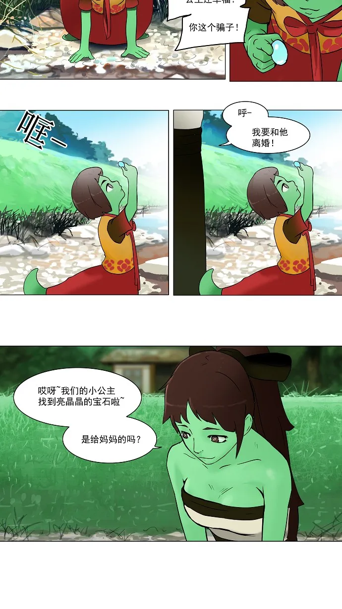 神之塔漫画什么时候更新漫画,第34话18图