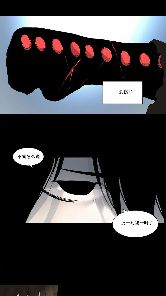 神之塔漫画漫画,第141话25图
