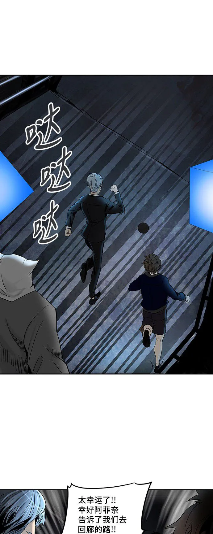 神之塔漫画什么时候更新漫画,第294话21图