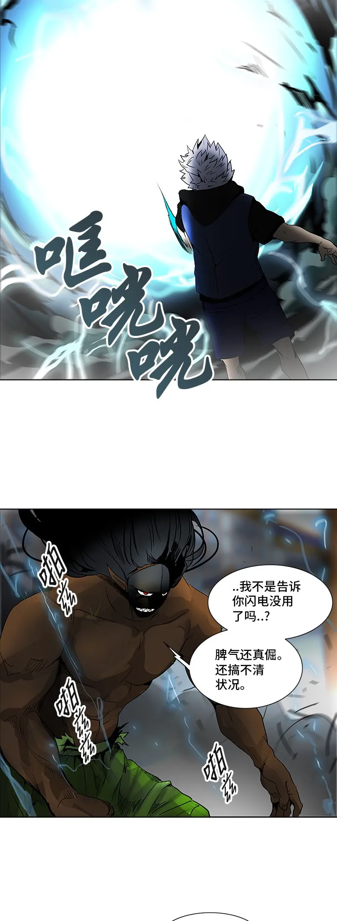 神之塔在线漫画漫画,第279话35图