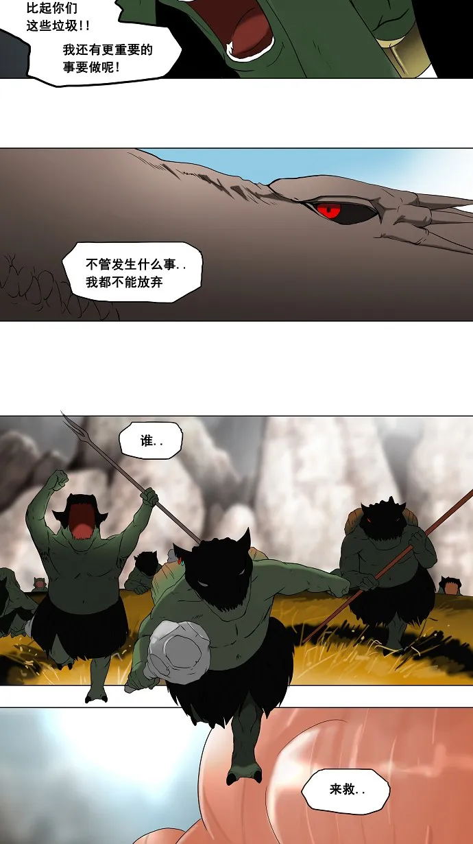 神之塔漫画漫画,第70话7图