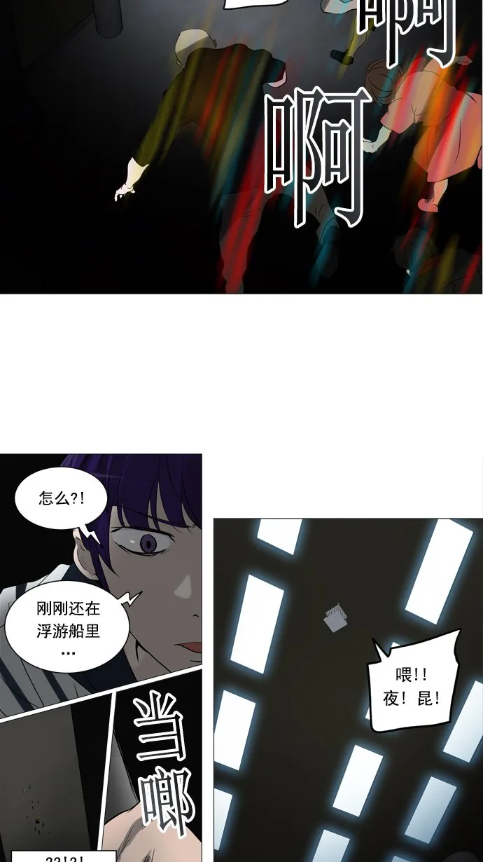 神之塔漫画什么时候更新漫画,第245话30图