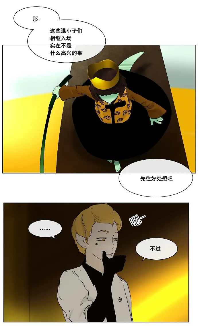 神之塔漫画什么时候更新漫画,第19话7图