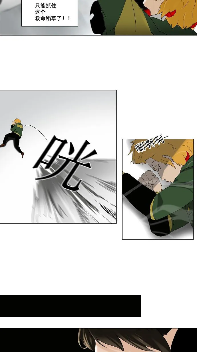 神之塔漫画什么时候更新漫画,第84话27图