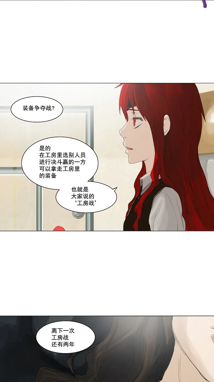 神之塔漫画漫画,第115话41图