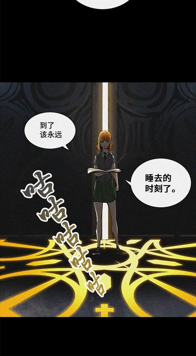 神之塔漫画包子漫画漫画,第273话46图