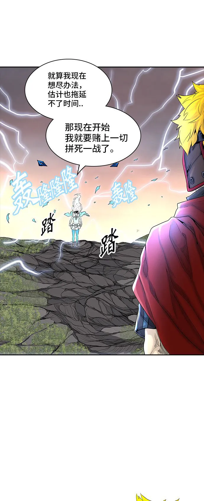 神之塔漫画什么时候更新漫画,第373话32图