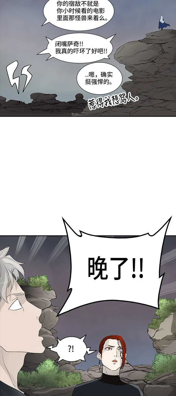神之塔漫画在哪个软件上能看漫画,第363话21图