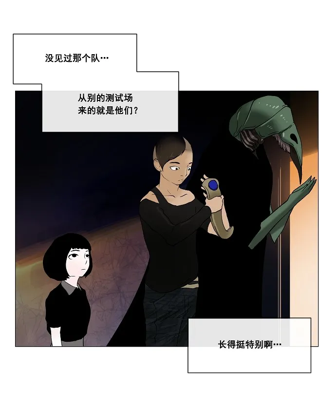 神之塔漫画什么时候更新漫画,第24话14图