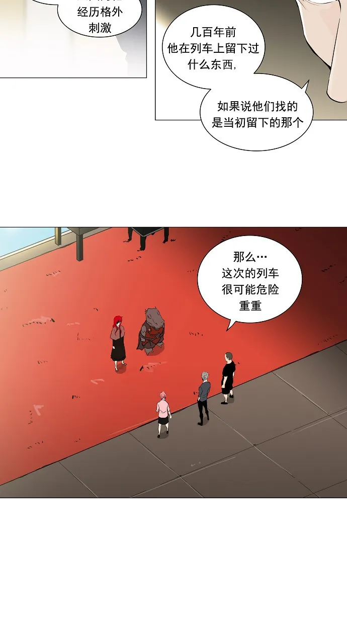神之塔漫画在哪个软件上能看漫画,第205话4图