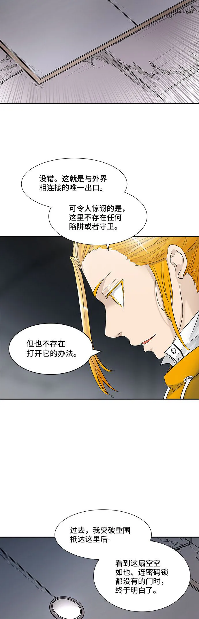 神之塔漫画漫画,第352话69图