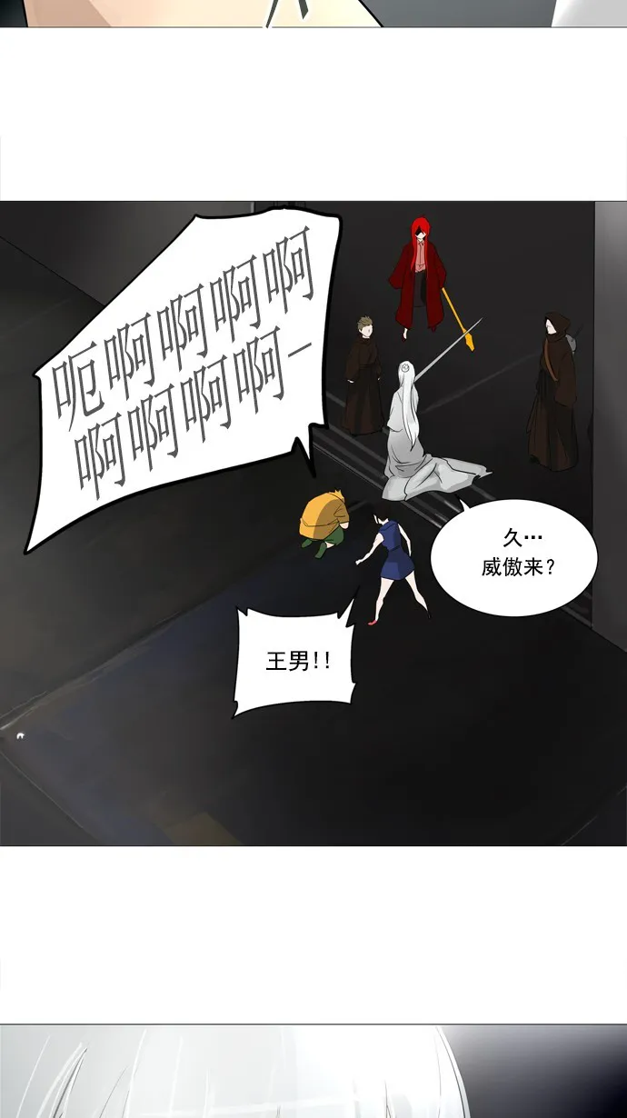 神之塔漫画漫画,第238话41图