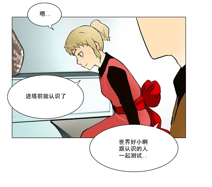 神之塔漫画漫画,第28话42图