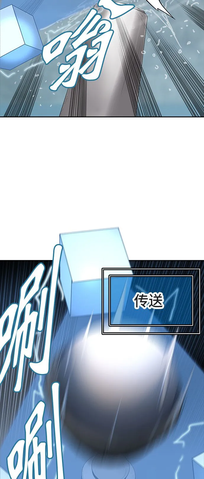 神之塔漫画免费观看全集下拉式漫画,第361话18图