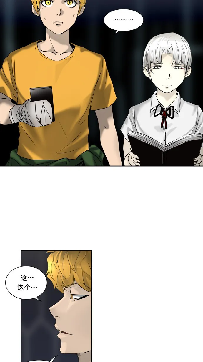 神之塔漫画漫画,第259话35图