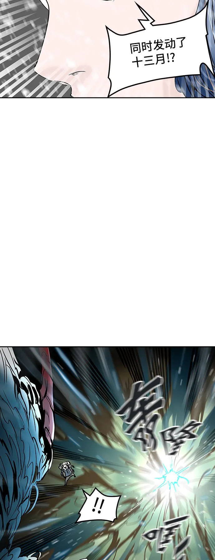 神之塔漫画解说大结局漫画,第323话3图