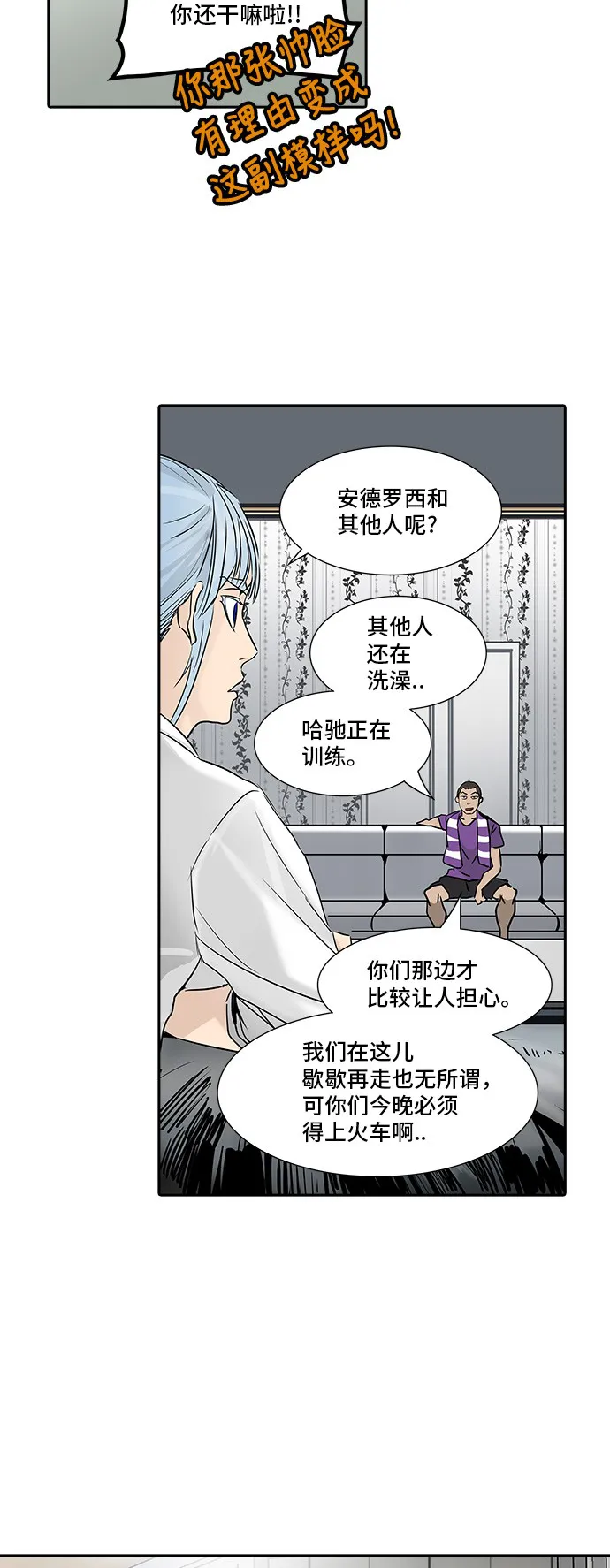 神之塔漫画解说大结局漫画,第302话25图