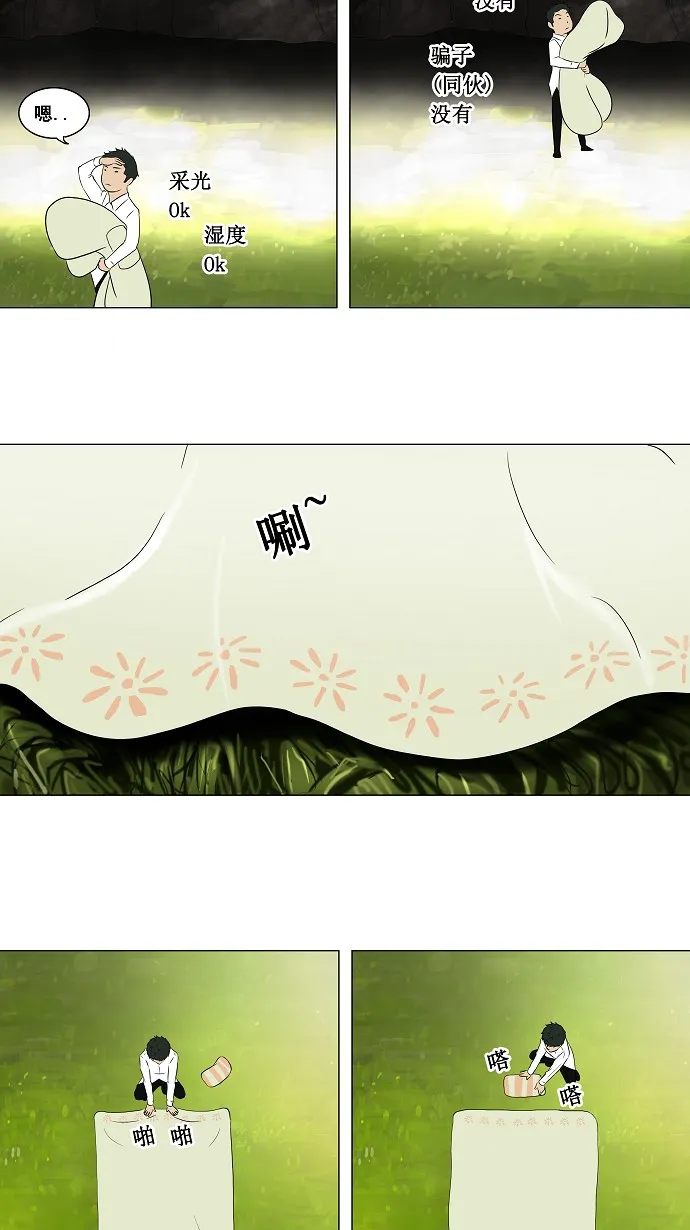 神之塔漫画漫画,第70话32图