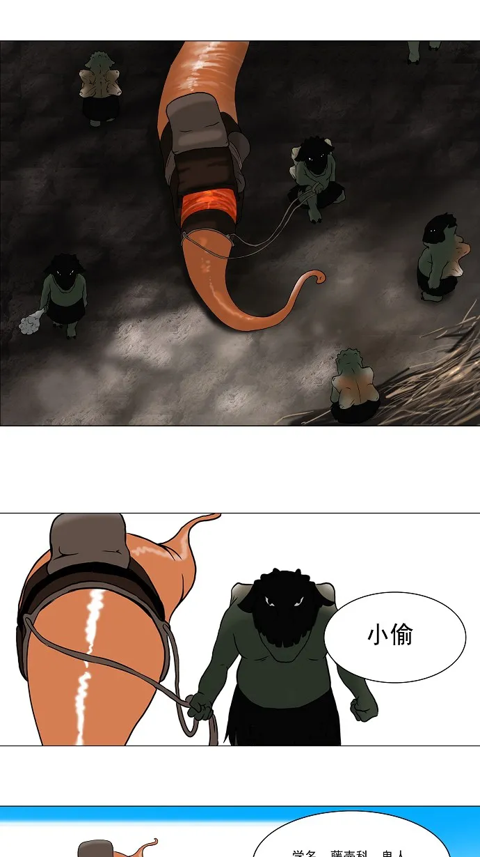 神之塔漫画漫画,第61话26图