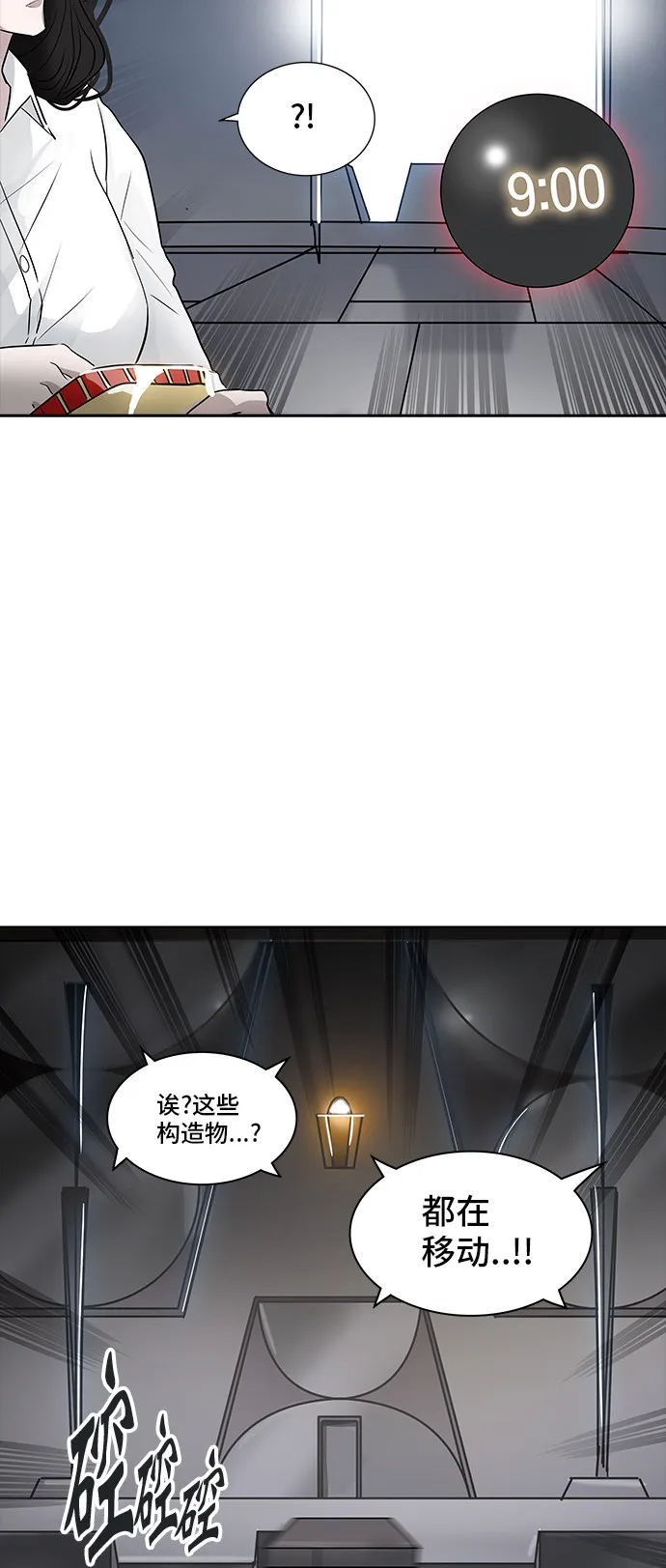 神之塔漫画漫画,第344话57图