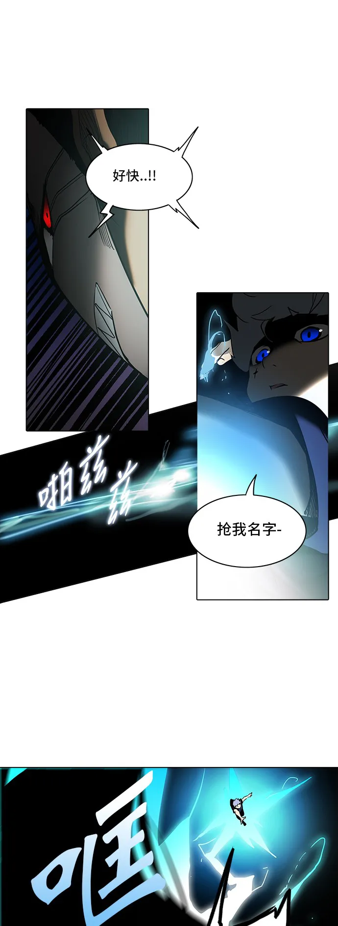 神之塔在线漫画漫画,第279话28图