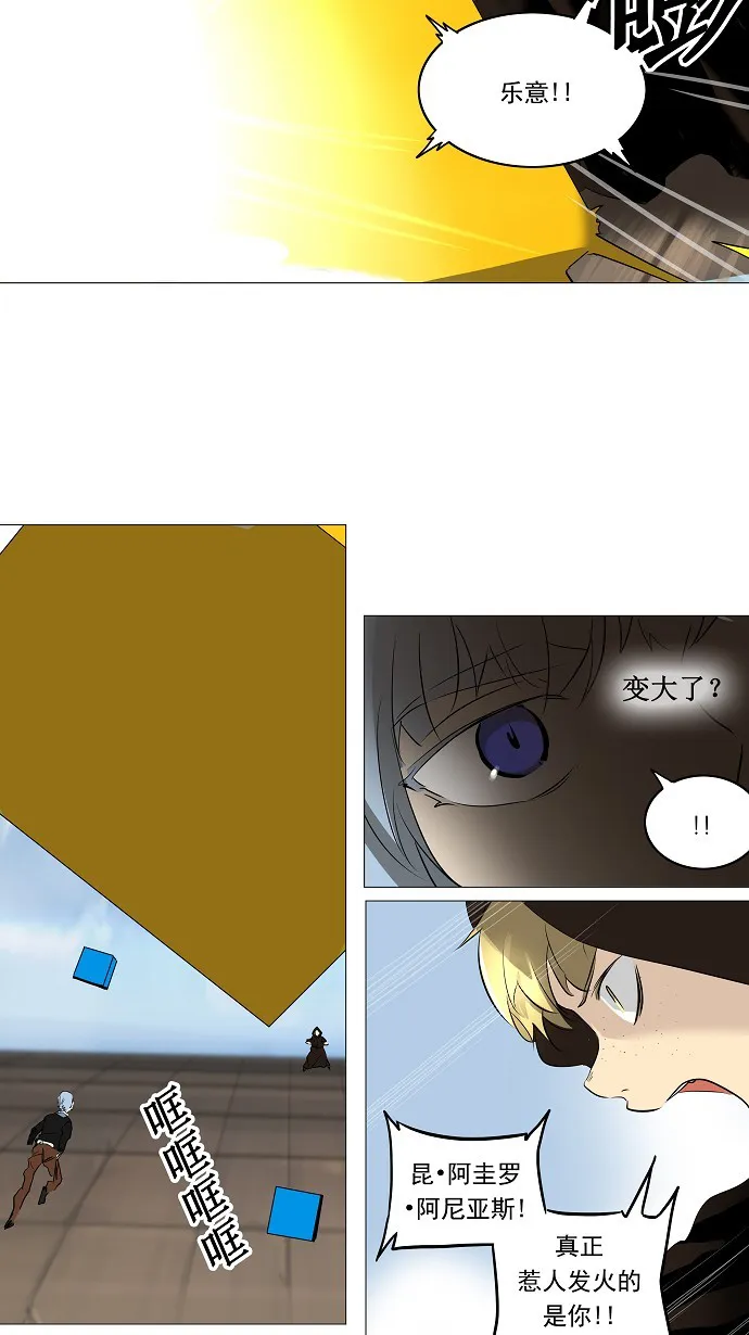 神之塔漫画漫画,第224话38图