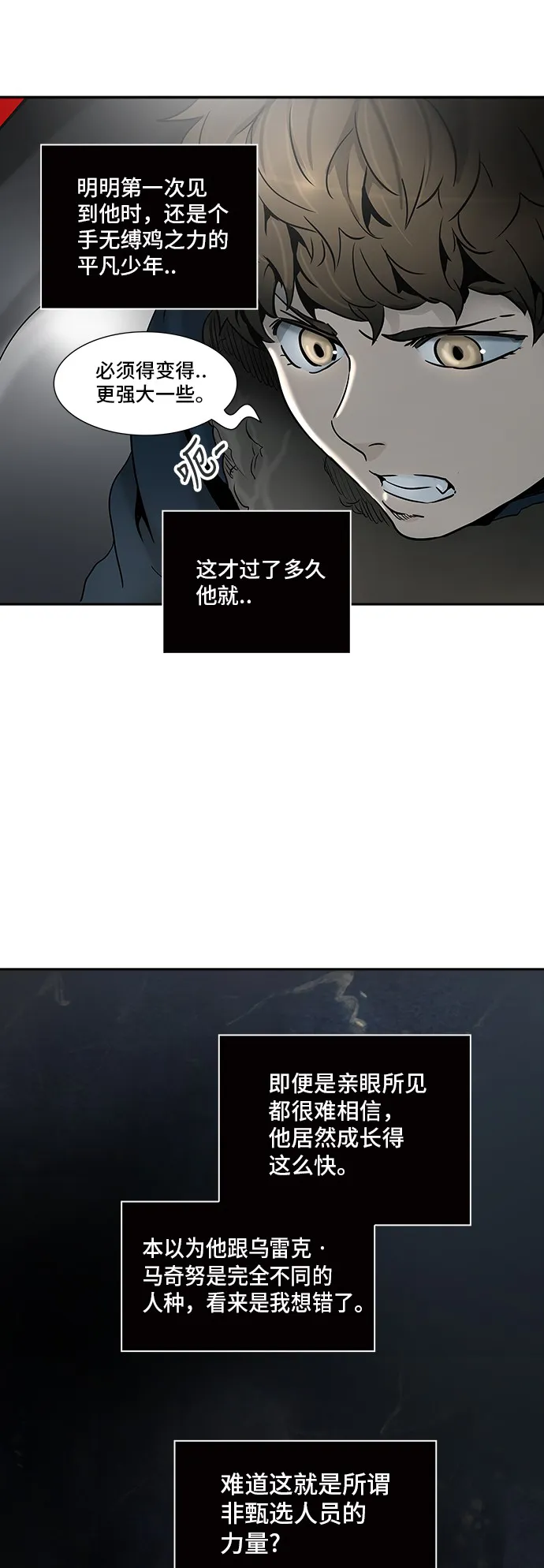 神之塔漫画漫画,第314话3图