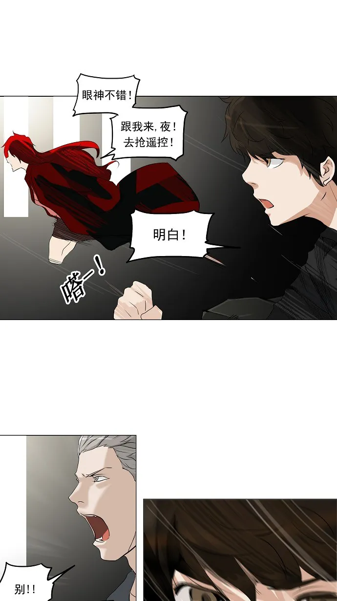 神之塔漫画漫画,第215话13图