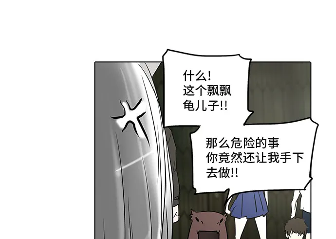 神之塔漫画漫画,第274话6图