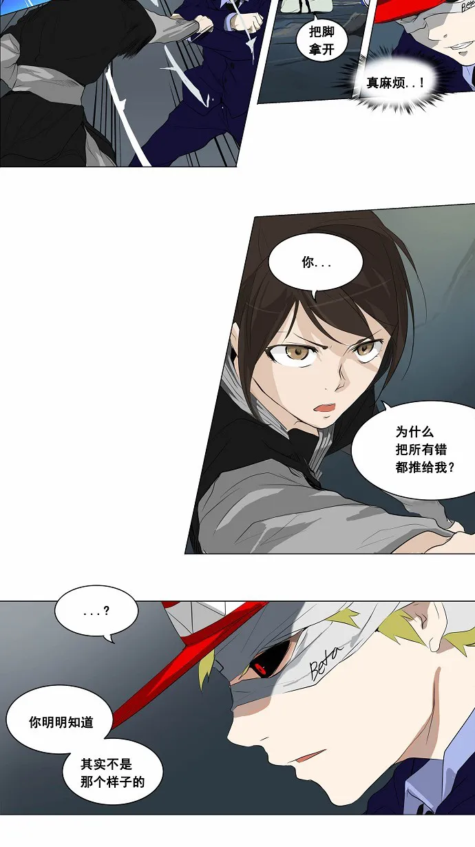 神之塔漫画漫画,第175话25图