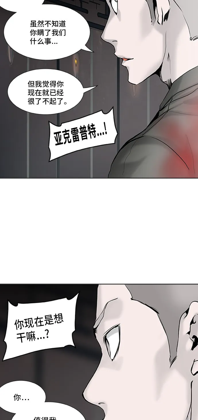 神之塔漫画漫画,第307话41图