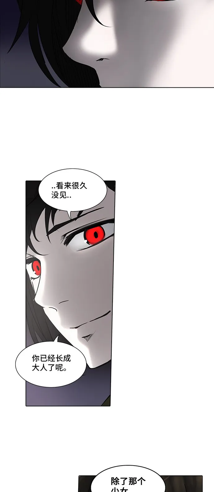 神之塔漫画漫画,第277话10图