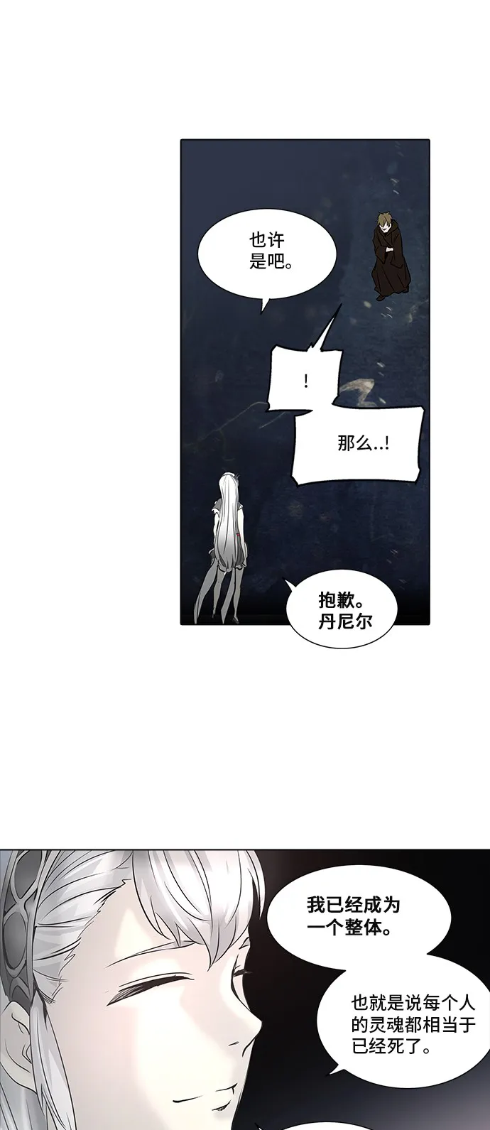 神之塔漫画漫画,第274话13图