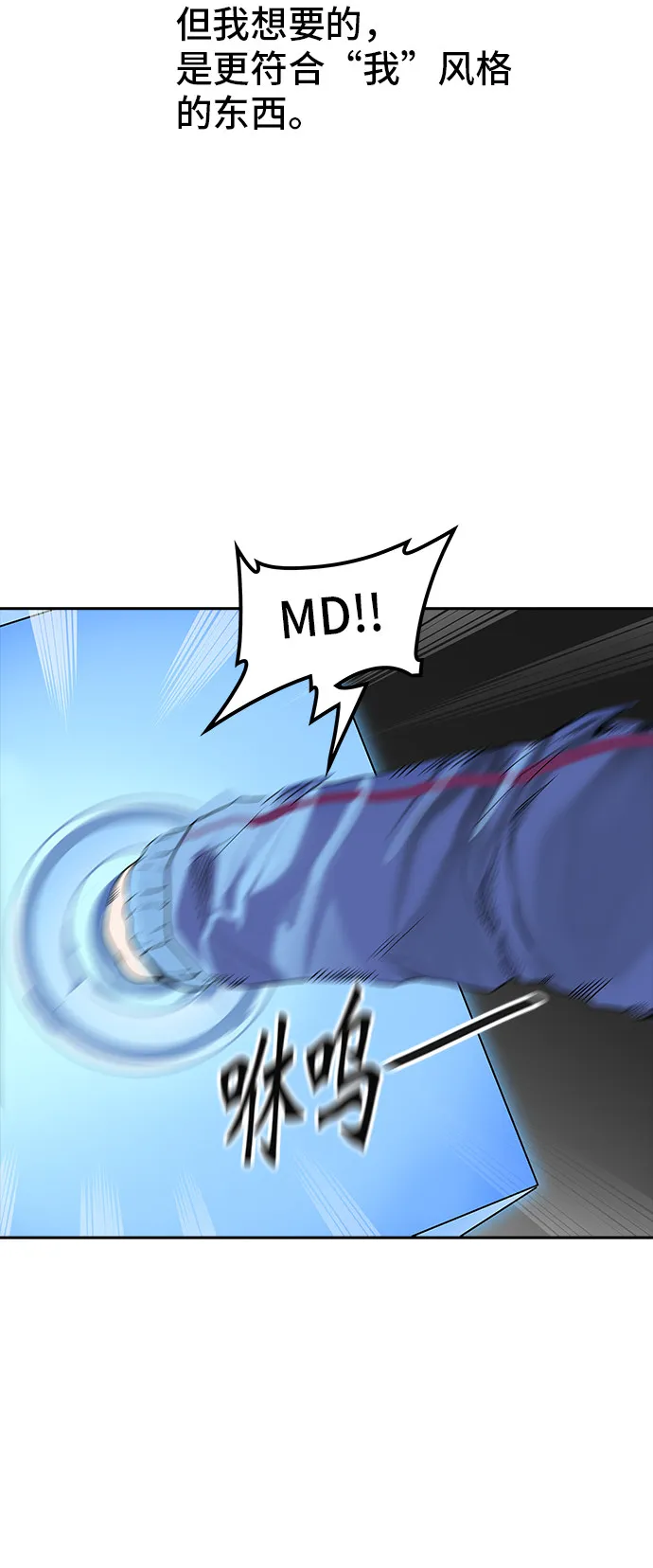 神之塔漫画在哪个软件上能看漫画,第374话60图