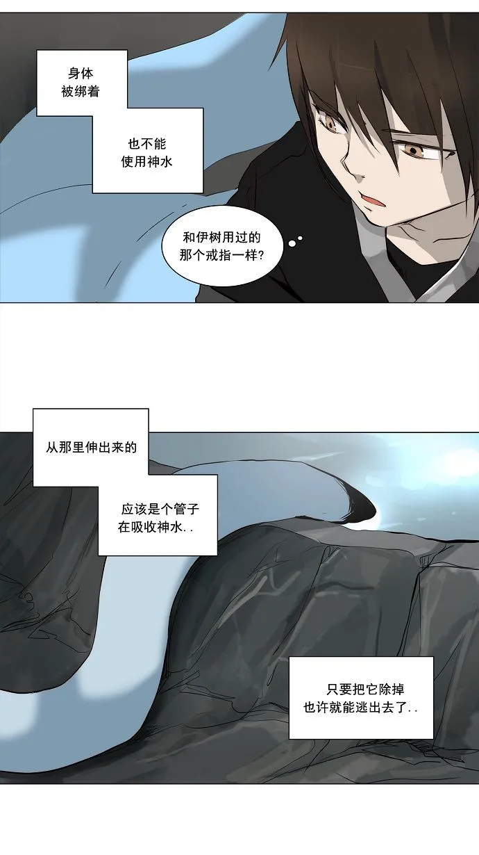 神之塔漫画解说大结局漫画,第166话5图