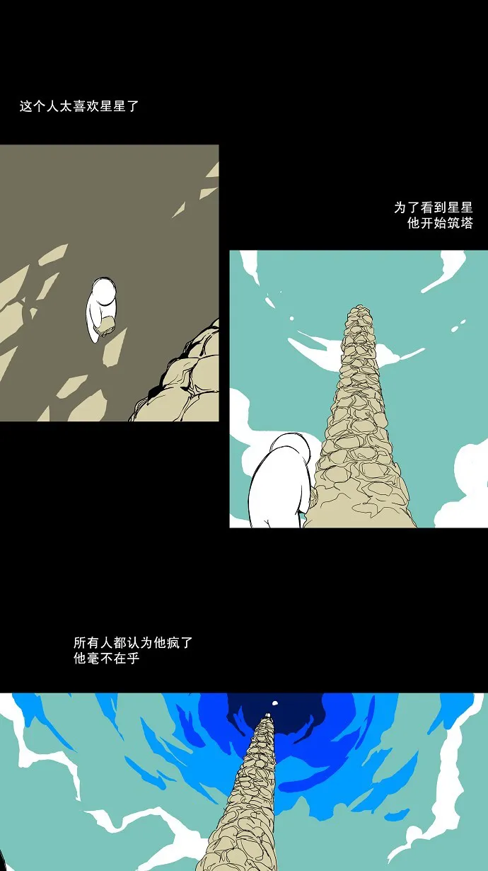 神之塔漫画在哪个软件上能看漫画,第85话15图