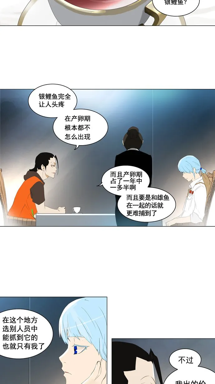 神之塔漫画解说大结局漫画,第103话7图