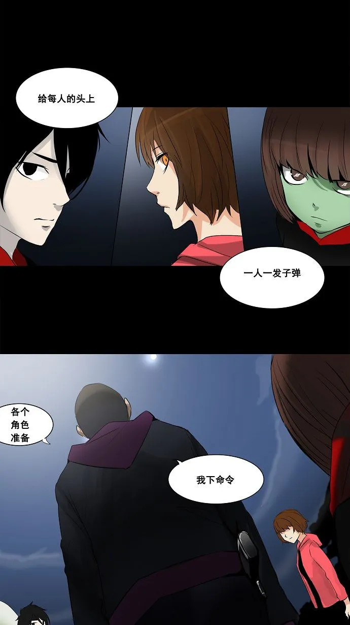 神之塔漫画漫画,第138话40图
