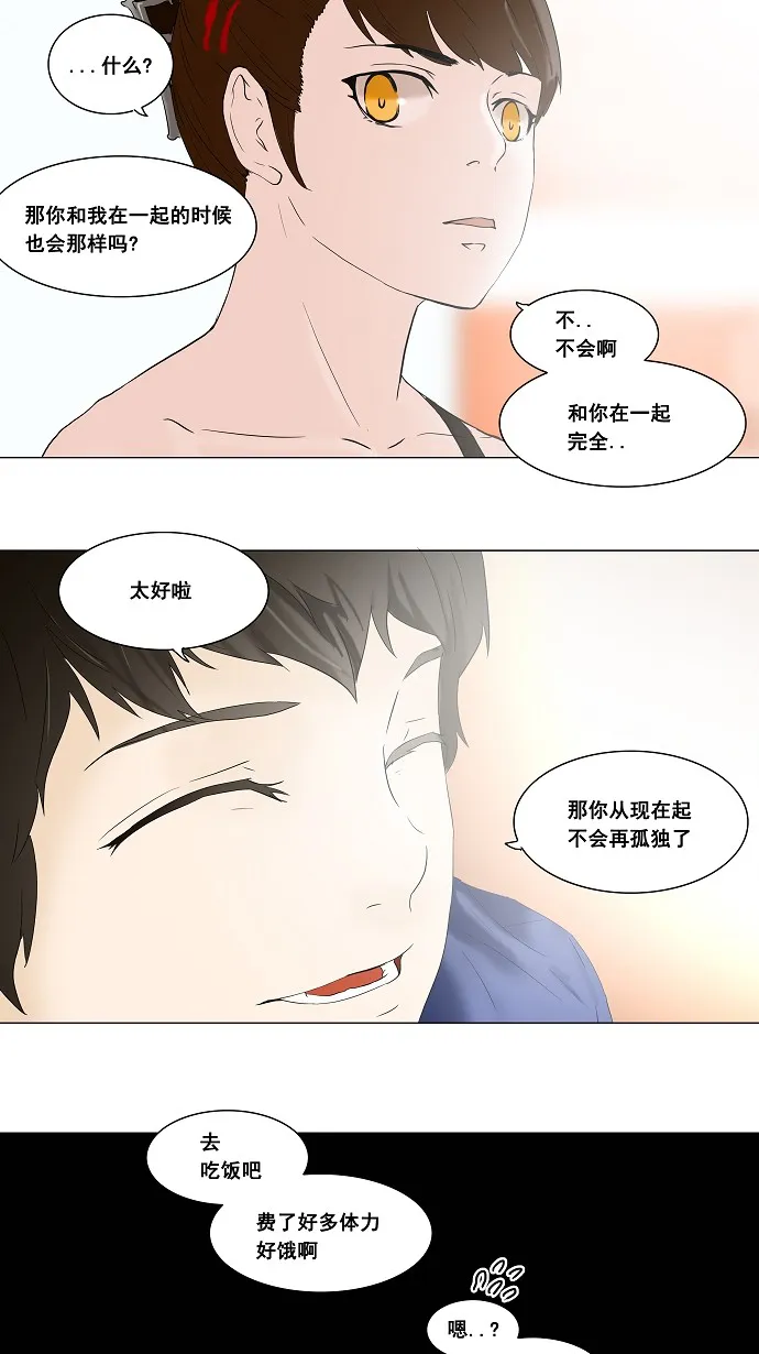 神之塔漫画什么时候更新漫画,第69话9图
