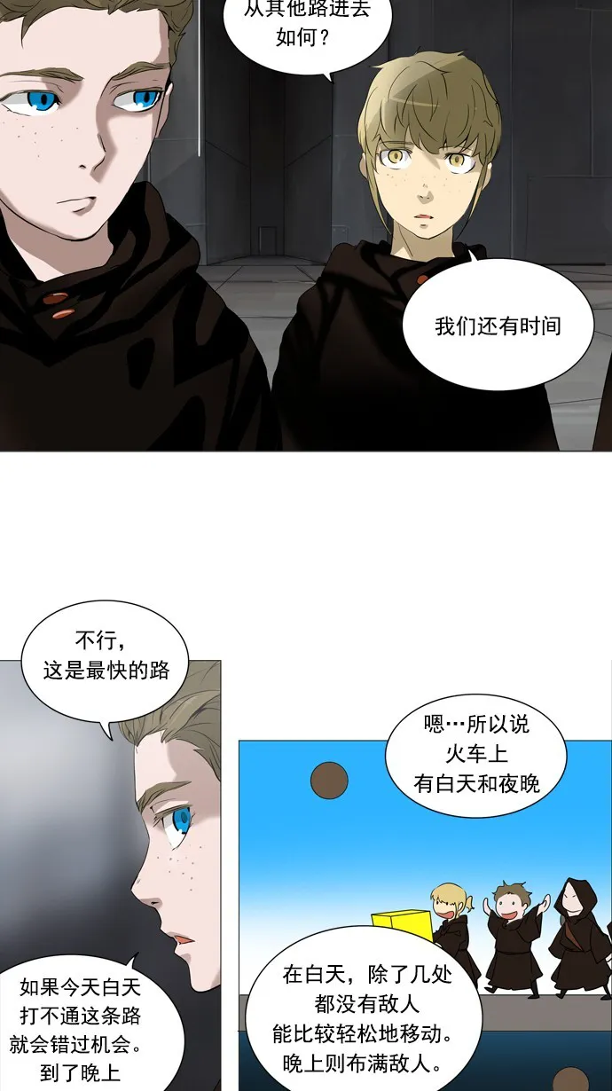 神之塔在线漫画漫画,第236话11图