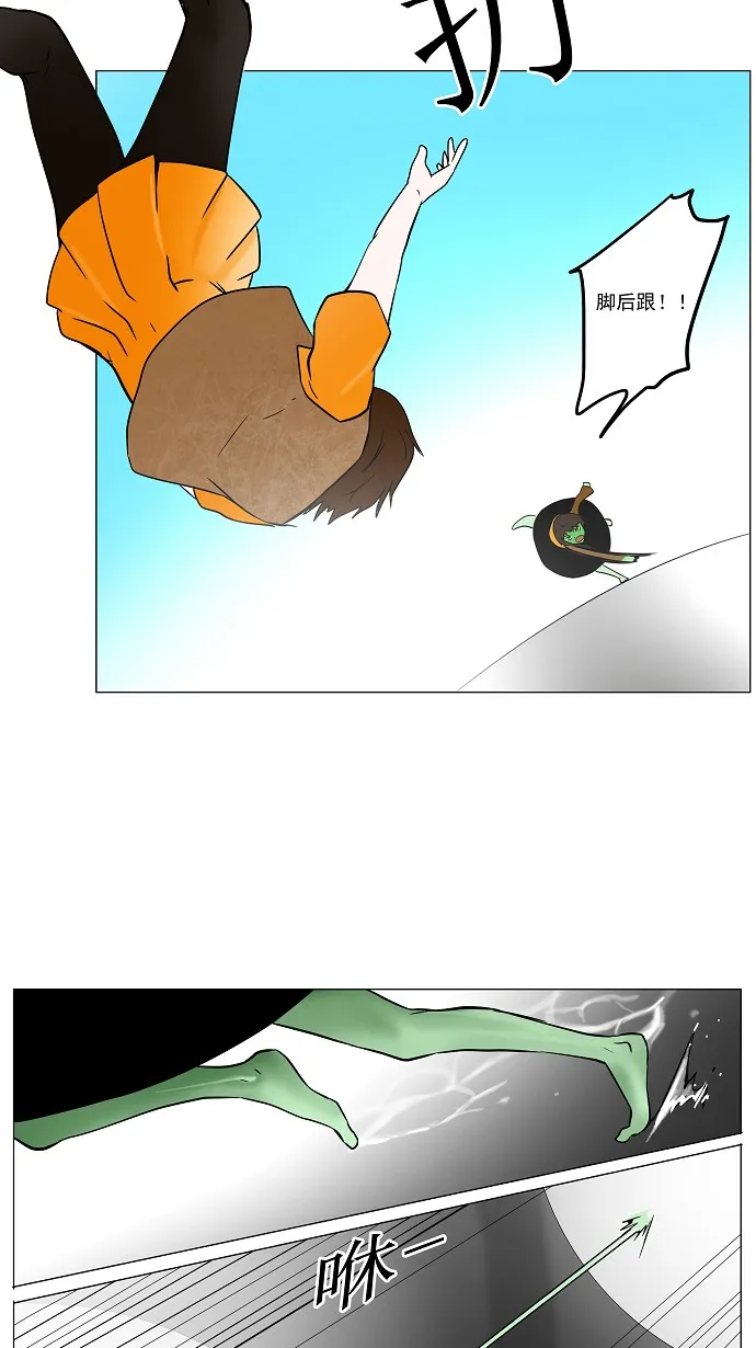 神之塔漫画在哪个软件上能看漫画,第33话29图