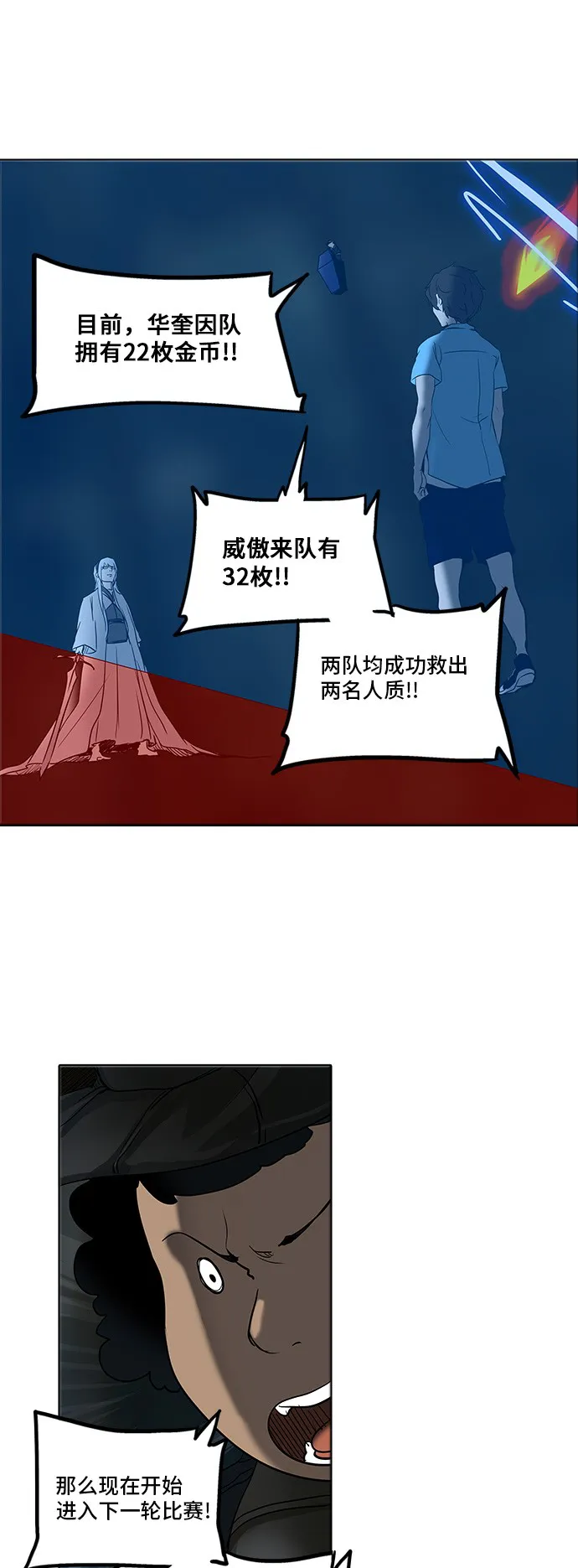 神之塔漫画包子漫画漫画,第273话51图