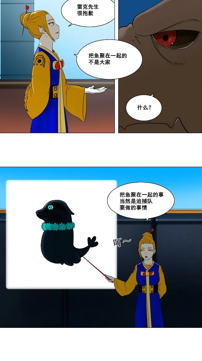 神之塔漫画漫画,第61话9图
