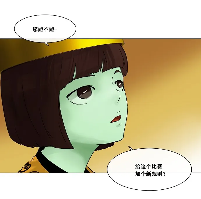 神之塔漫画什么时候更新漫画,第20话37图