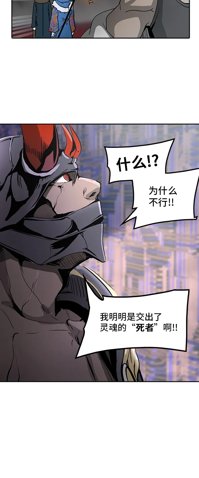 神之塔漫画漫画,第317话17图
