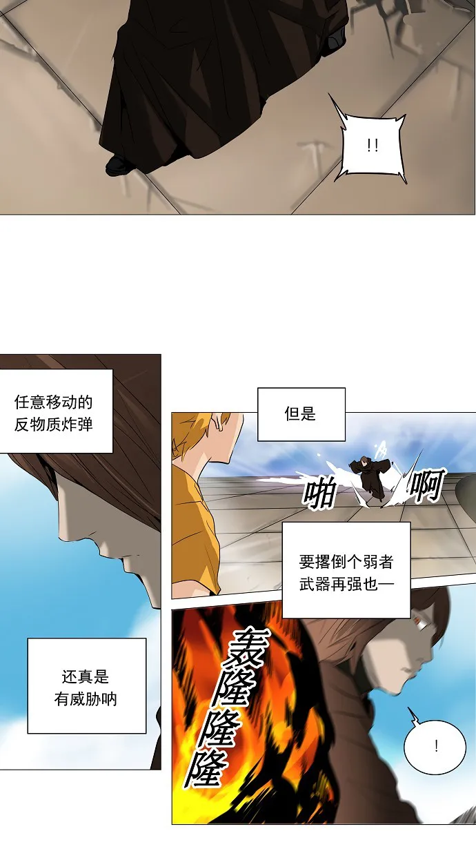 神之塔漫画漫画,第224话20图