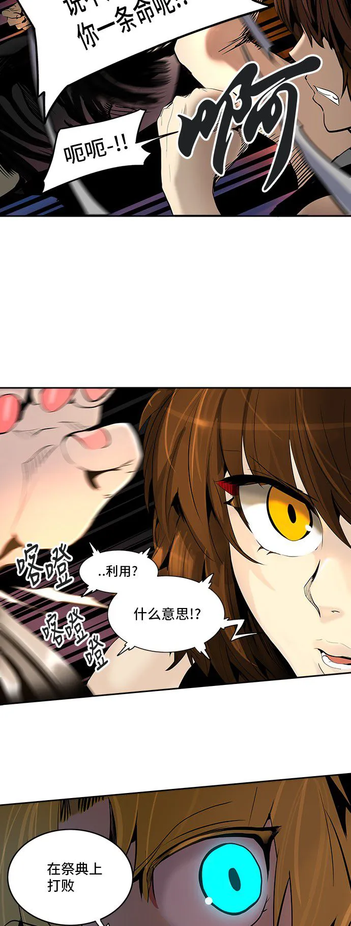 神之塔漫画在哪个软件上能看漫画,第292话53图