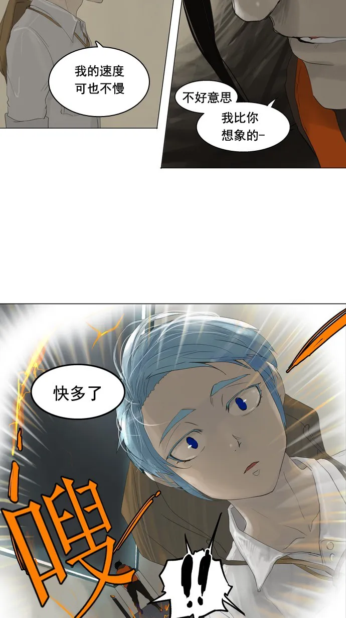 神之塔漫画解说大结局漫画,第103话32图